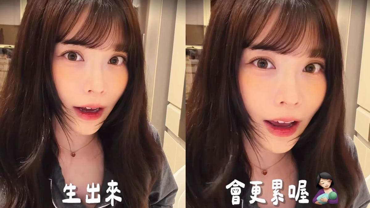 有過第一胎經驗的瑀熙有感而發的說:「生出來會更累」。(圖/翻攝自Instagram/uccu0323)