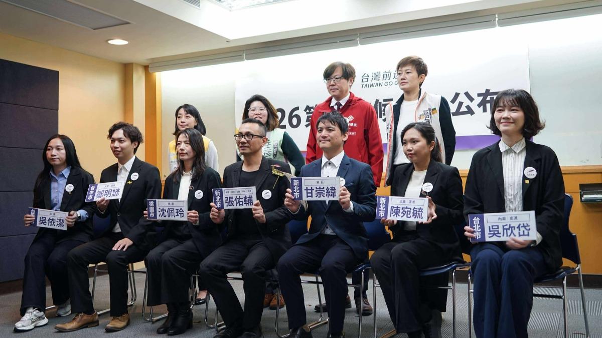 由四個政黨組成的台灣前進陣線,今天公佈首波議員參選人。(圖/台灣前進陣線)