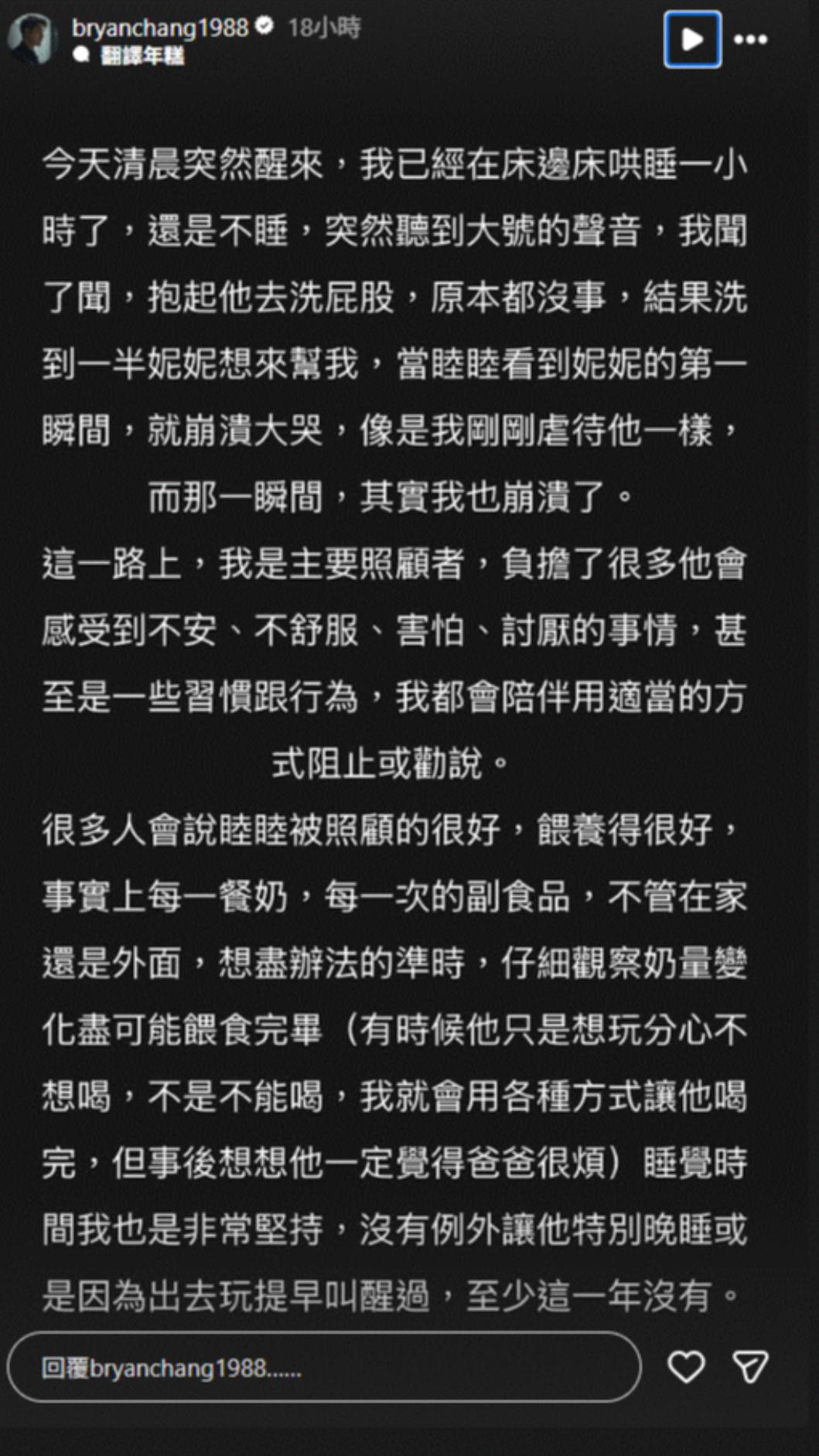 身為主要照顧者的張書豪坦言他總是承擔需要在孩子面前扮黑臉的角色。（圖／翻攝自Instagram／bryanchang1988）
