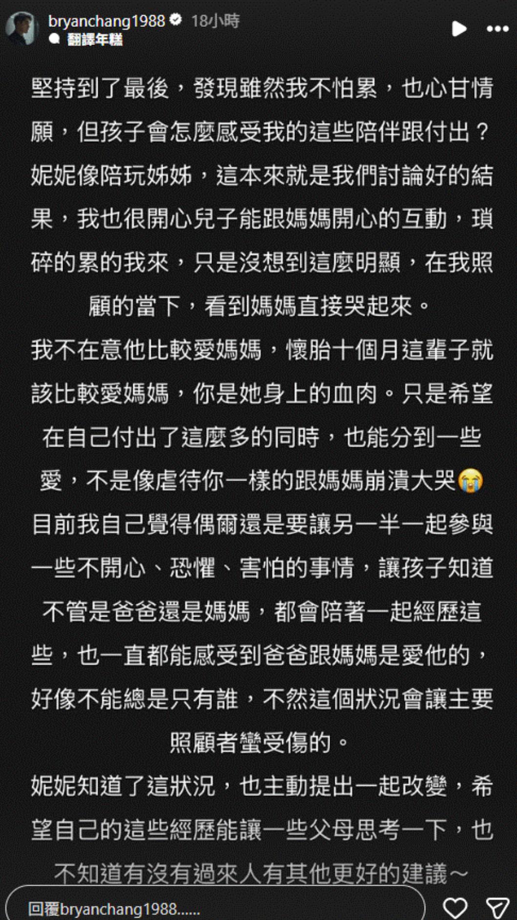 張書豪期望在自己長期的付出下，能分得一些兒子對他的愛。（圖／翻攝自Instagram／bryanchang1988）