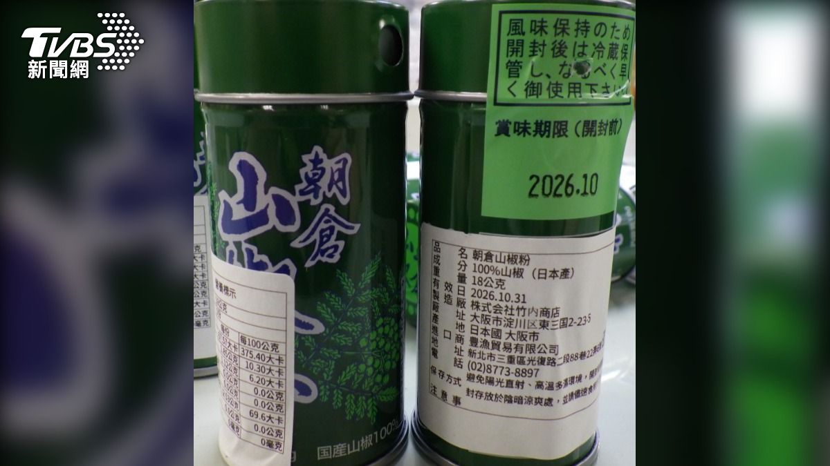 初魚鐵板燒集團旗下子公司進口日本山椒粉,檢出四種農藥。(圖/食藥署提供)