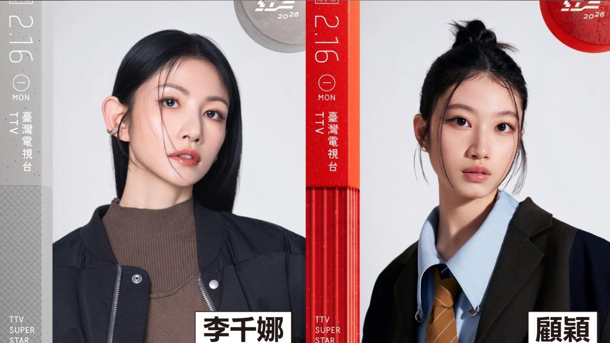 李千娜、顧穎將登台開唱。(圖/台視提供)