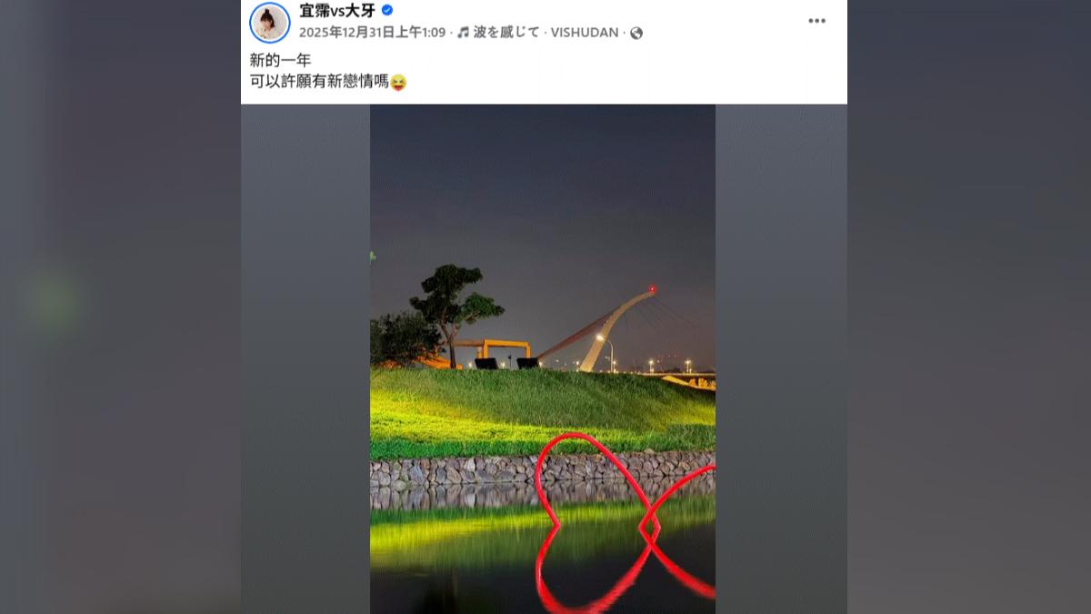 大牙曝光新年願望。(圖/翻攝自Facebook/宜霈vs大牙)