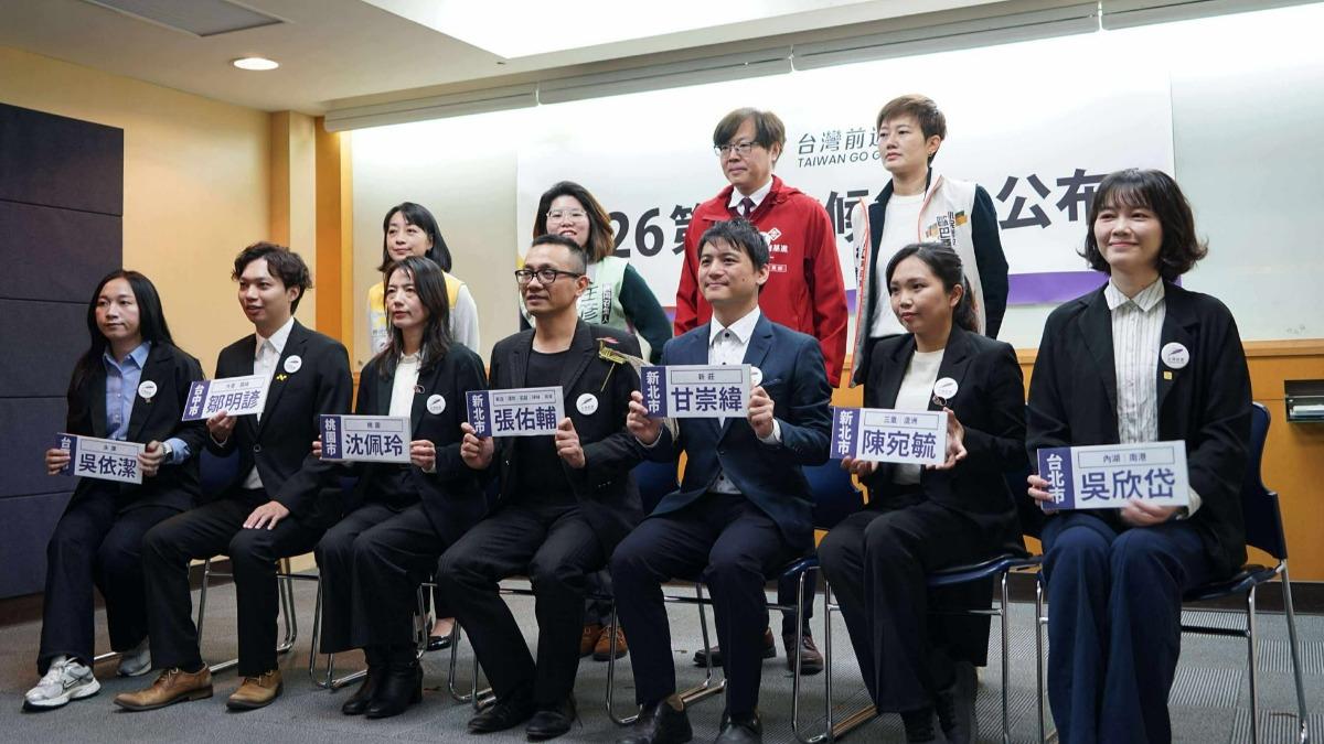 拚2026!4小黨首波提名「7人參選」 高喊:堅守清廉反共