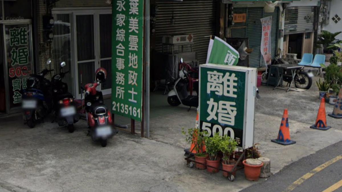 「離婚500」招牌成為日本網友打卡的景點。(圖/翻攝自Google Map)