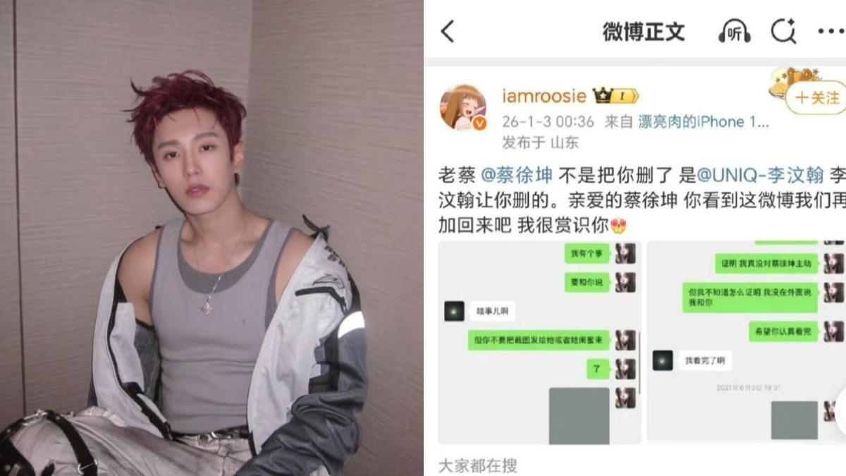 李汶翰被實名爆料。(圖/翻攝自微博)