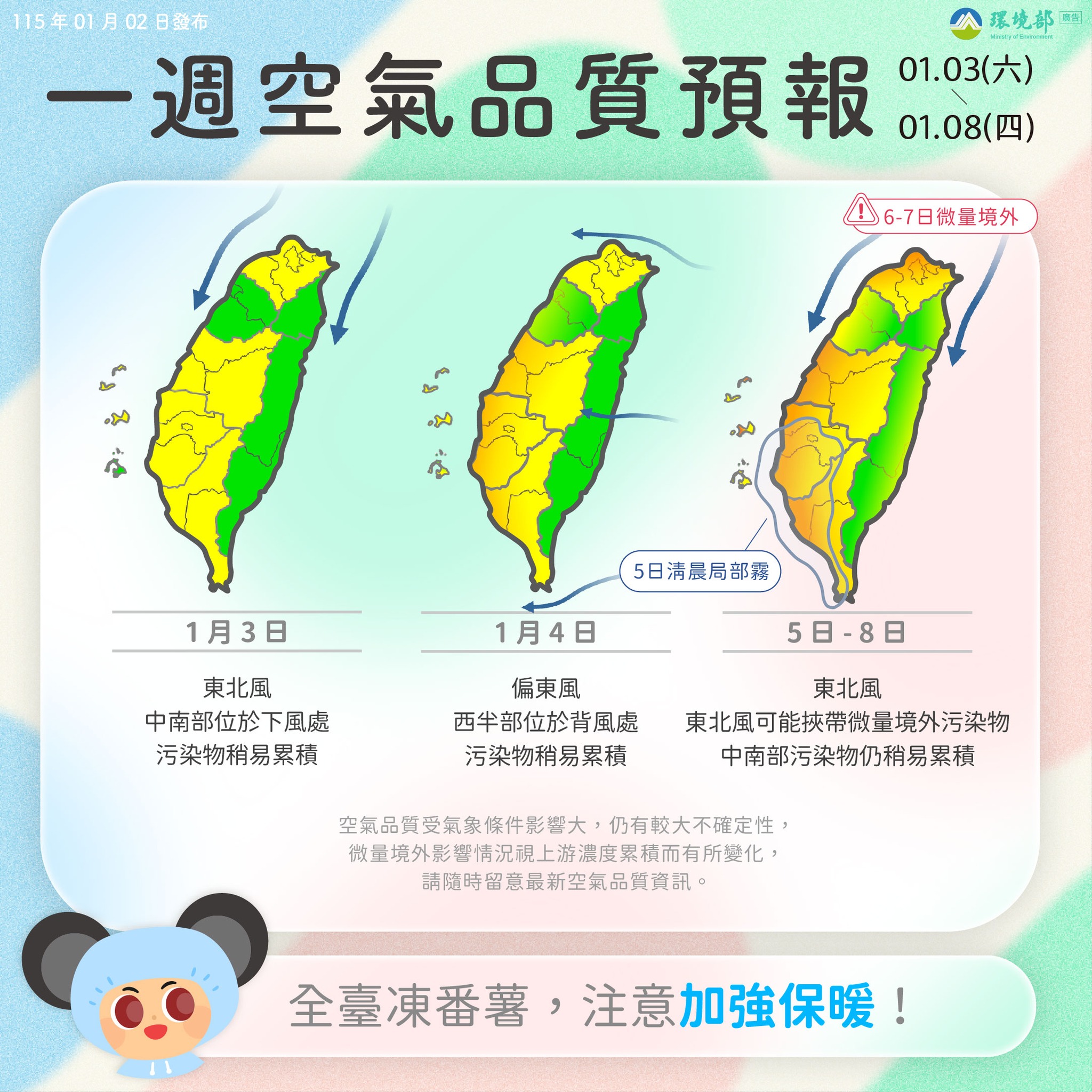 明天天氣-明天氣溫-明天天氣預報-明天降雨機率