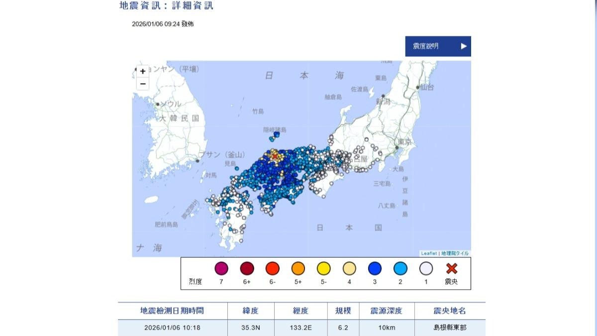 日本島根縣東部早上6日10點18分左右發生規模6.2地震。(圖/翻攝 日本氣象廳官網)