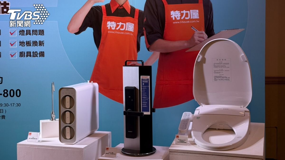 全家賣免治馬桶、淨水器!現折千元還送「特力屋免費安裝」太佛
