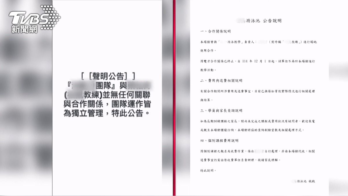 收錢就失蹤? 游泳教練遭控「捲款消失」。(圖/TVBS)