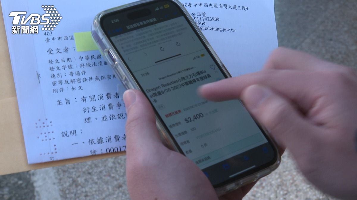 球迷買限量啦啦隊卡 賣家喊寄錯人 退款卡關求助消保官。(圖/TVBS)