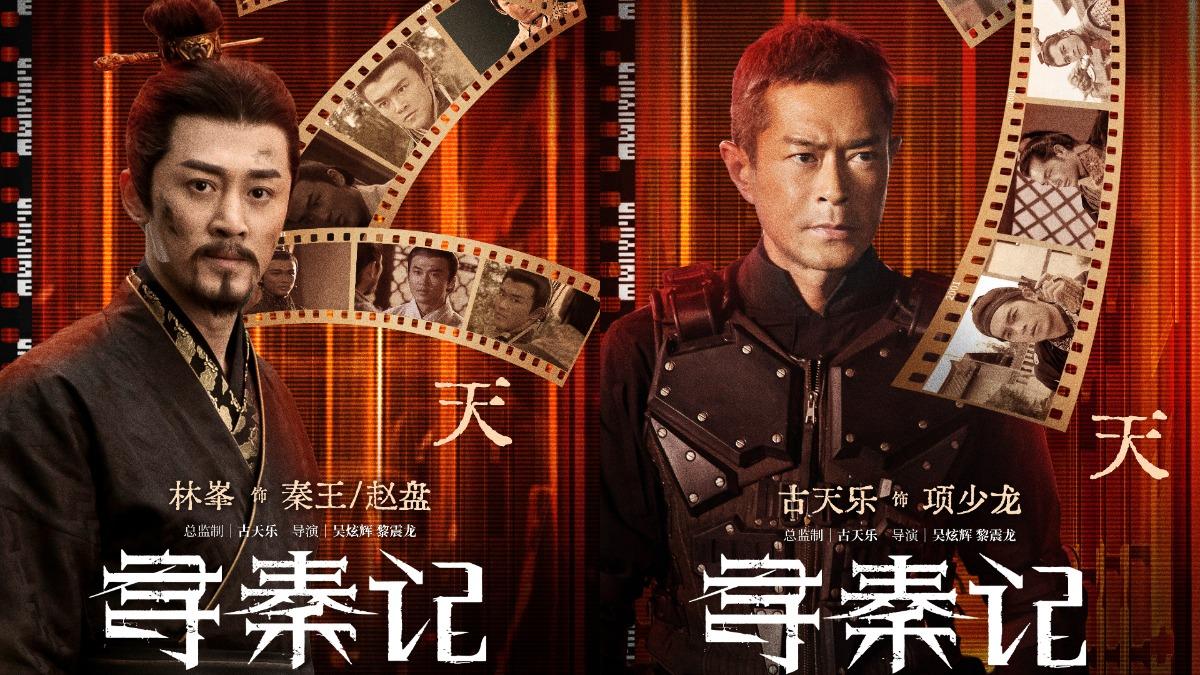 《尋秦記》電影版首周票房破記錄!港澳兩地累計1.86億