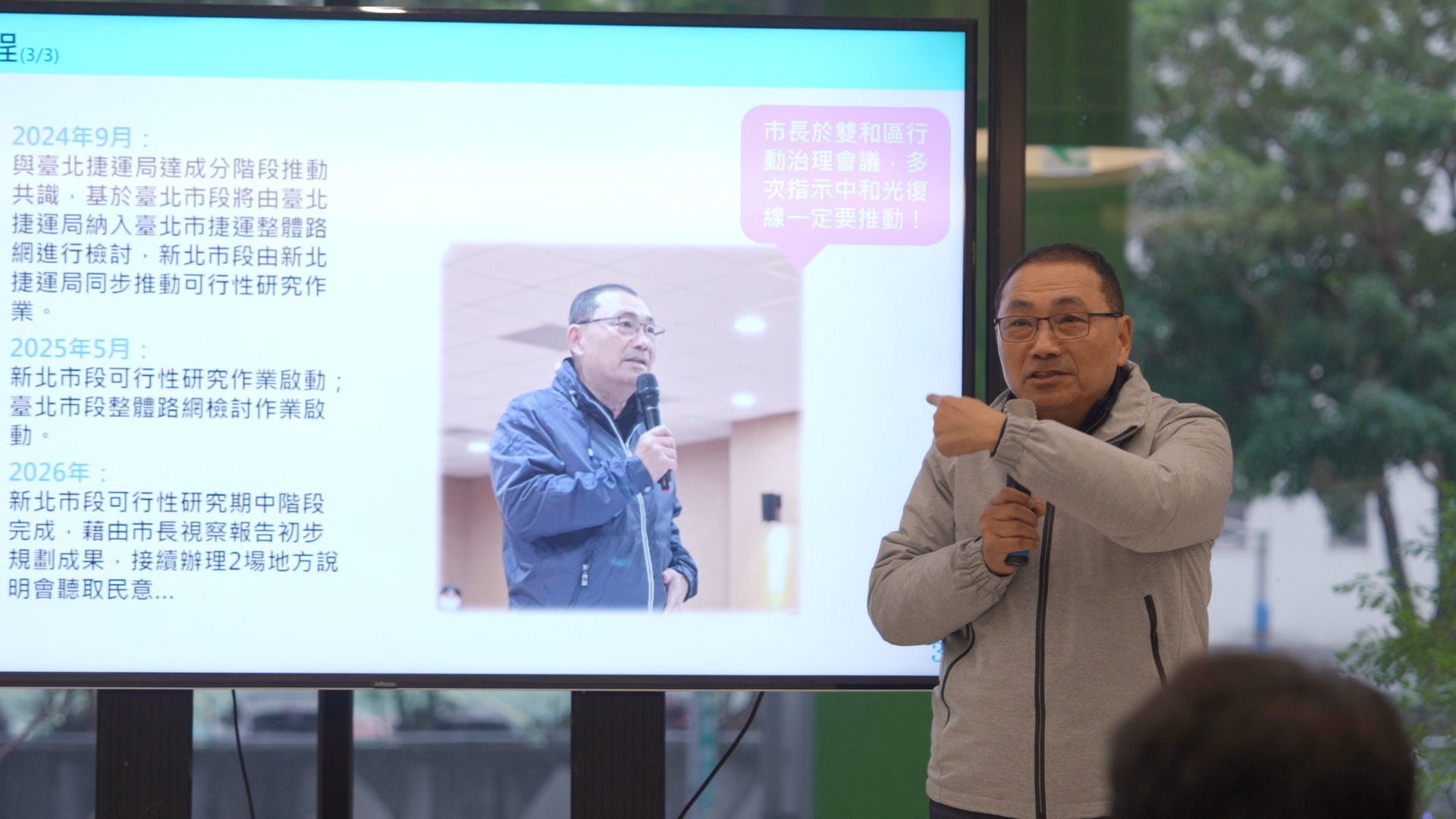市長侯友宜力推中和光復線