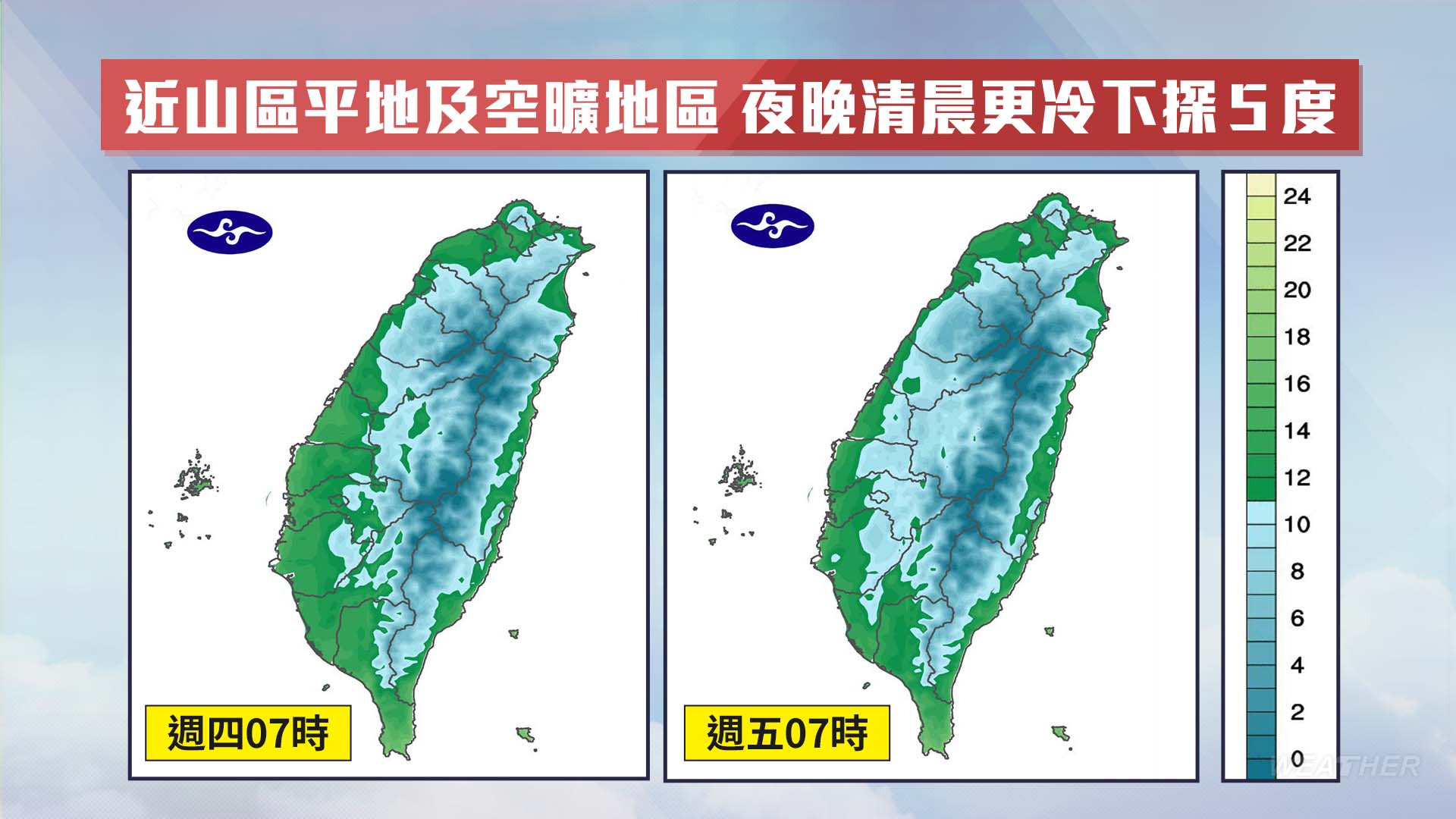 挑戰寒流,低溫下探5度。(圖/TVBS)
