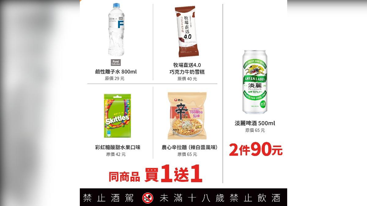超商咖啡優惠-咖啡優惠-超商優惠-7-11-全家霜淇淋-全家咖啡-7-11咖啡-買一送一
