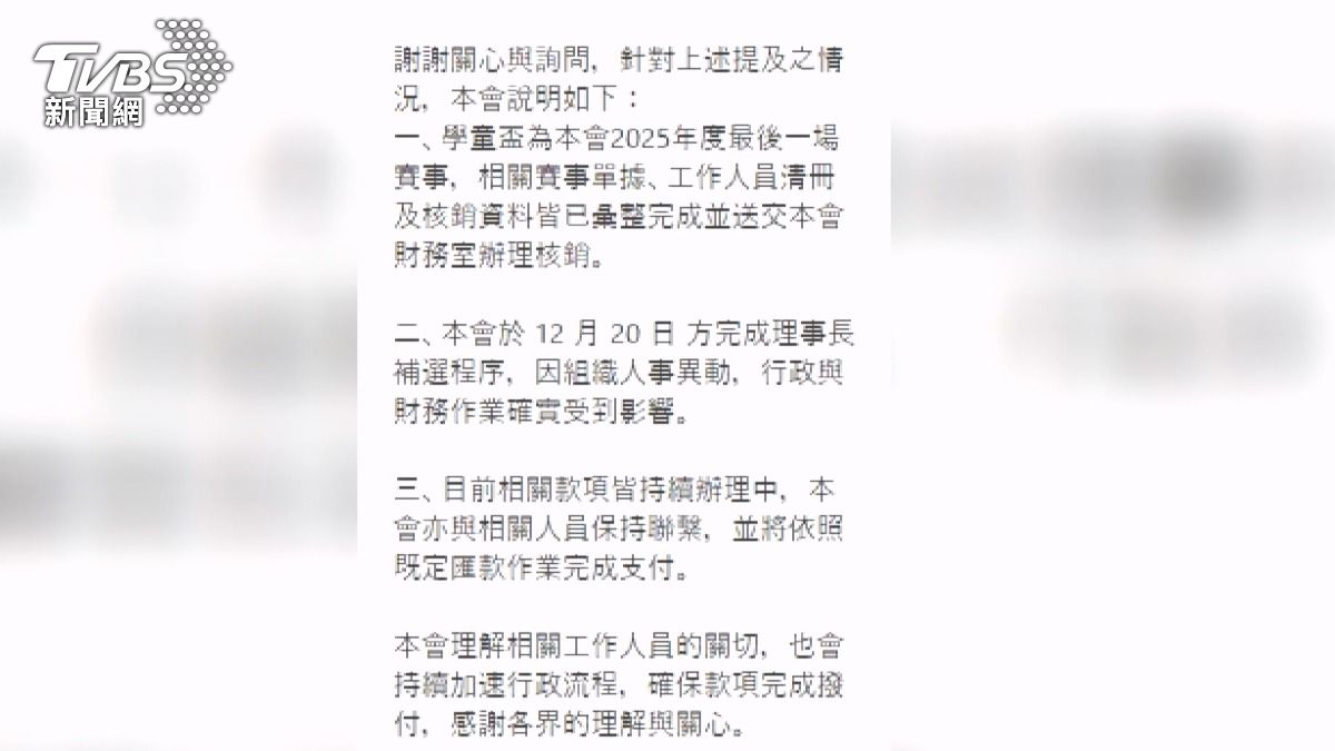 足協透過文字回應表示,比賽相關的單據已經送交財務室辦理,因為人事異動影響到行政與財務作業,並非惡意拖欠。(圖/足協提供)
