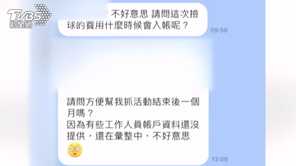 活動結束後兩個星期,有人催討薪水,協會人員回覆說要等活動後一個月,理由是還有人的銀行帳戶資料不齊全。(圖/TVBS)