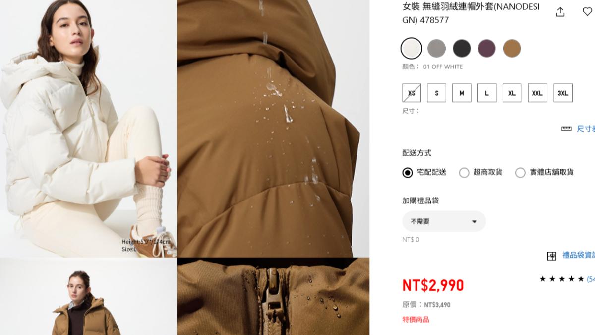 日媒推薦UNIQLO「無縫羽絨連帽外套」。（圖／取自Uniqlo官網）