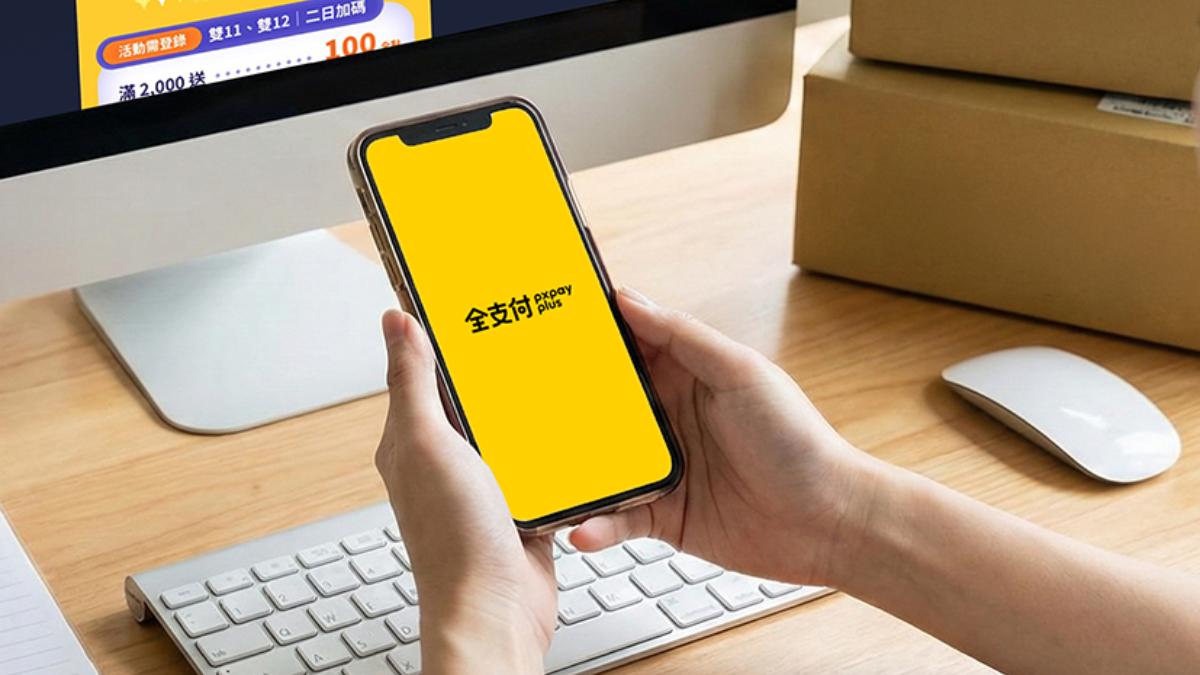 行動支付-icash Pay-全支付-銀行-7-11-康是美-星巴克-捷運-公車-乘車碼