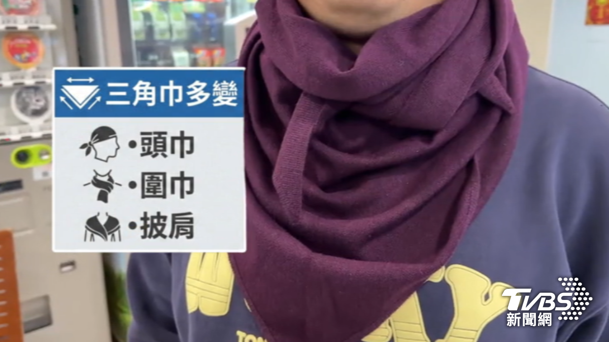 近期討論度很高的三角圍巾,可以當頭巾、圍巾、披肩。(圖/TVBS)