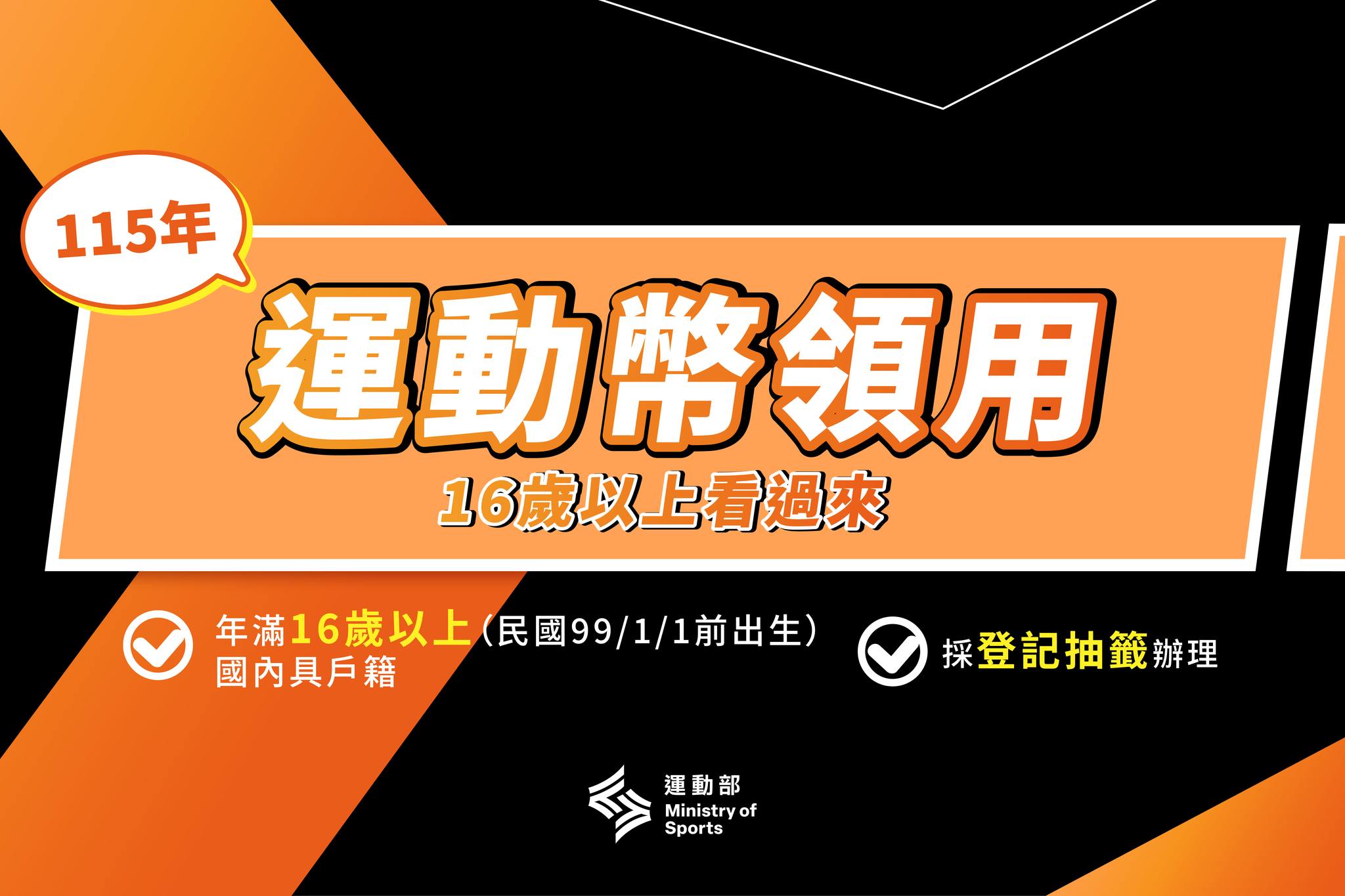 運動幣-運動幣怎麼領-運動幣登記-2026運動幣-2026運動幣登記-動滋券2026-青春動滋券-動滋券登記-動滋網