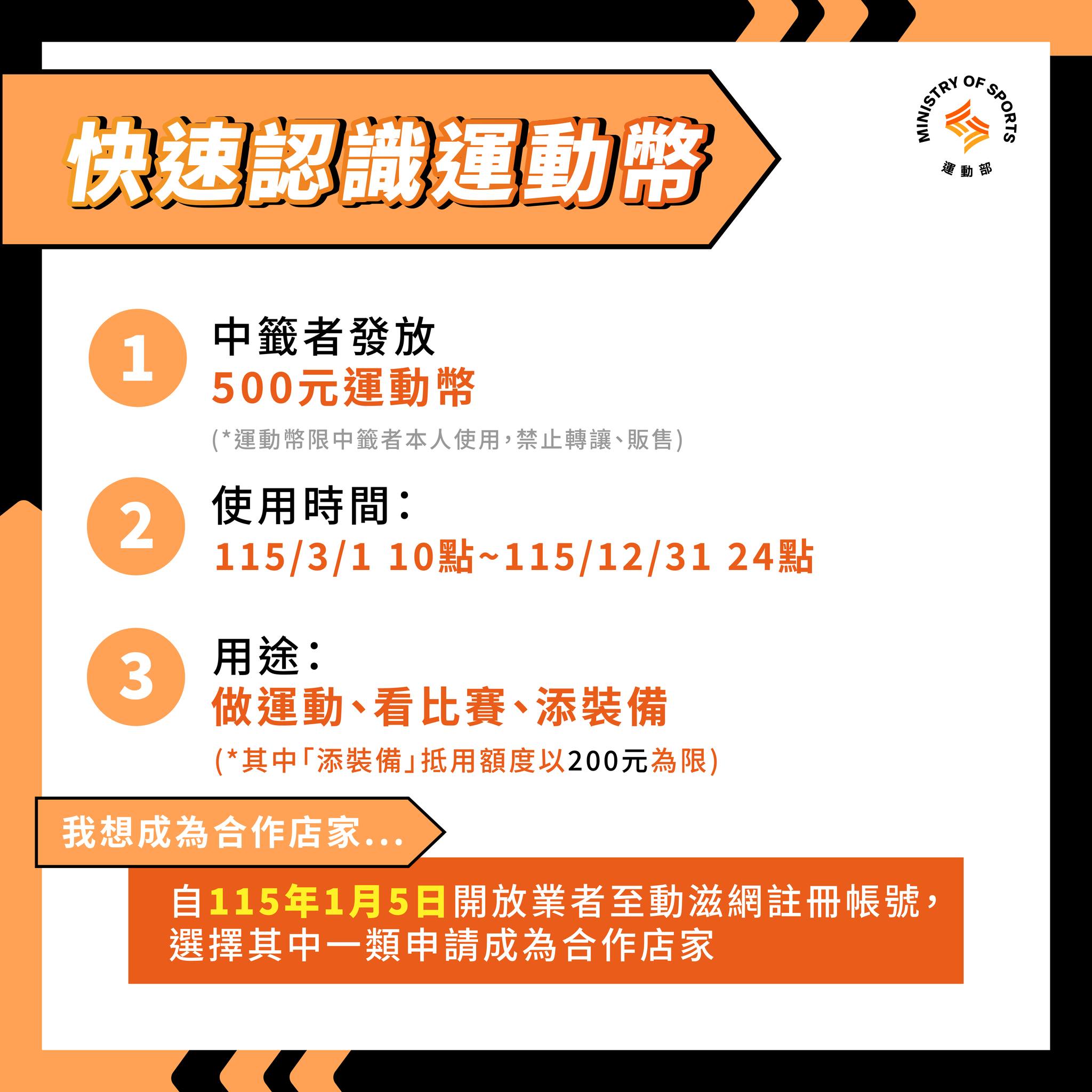 運動幣-運動幣怎麼領-運動幣登記-2026運動幣-2026運動幣登記-動滋券2026-青春動滋券-動滋券登記-動滋網