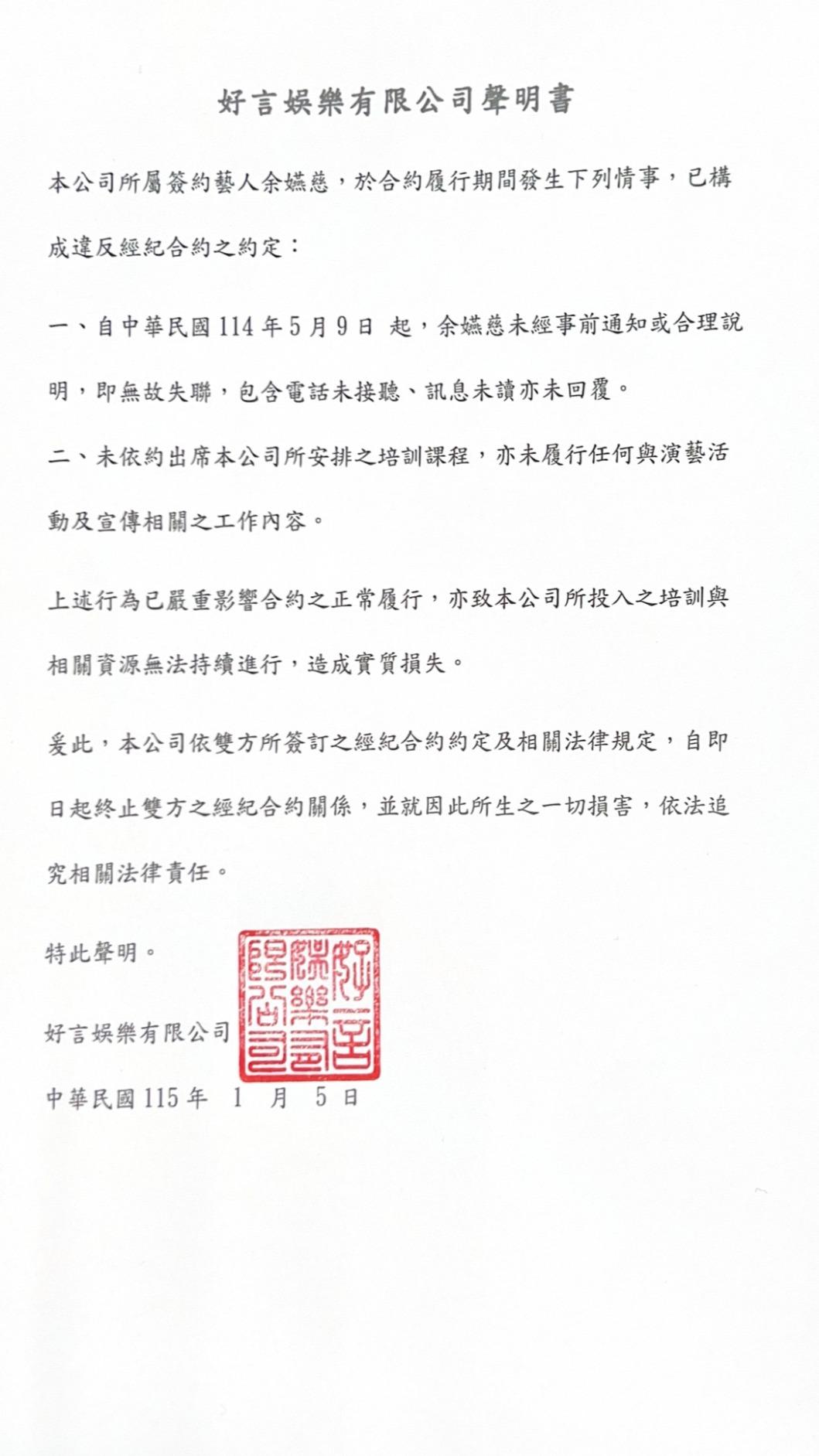 余嬿慈遭公司指控無故失聯,電話、訊息都不回。(圖/翻攝自AKB48 Team TP臉書)