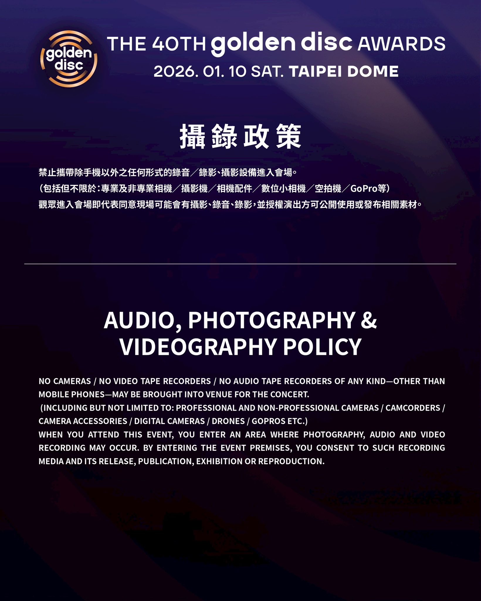 金唱片大巨蛋-金唱片2026門票-金唱片接駁車-金唱片實名制-金唱片座位