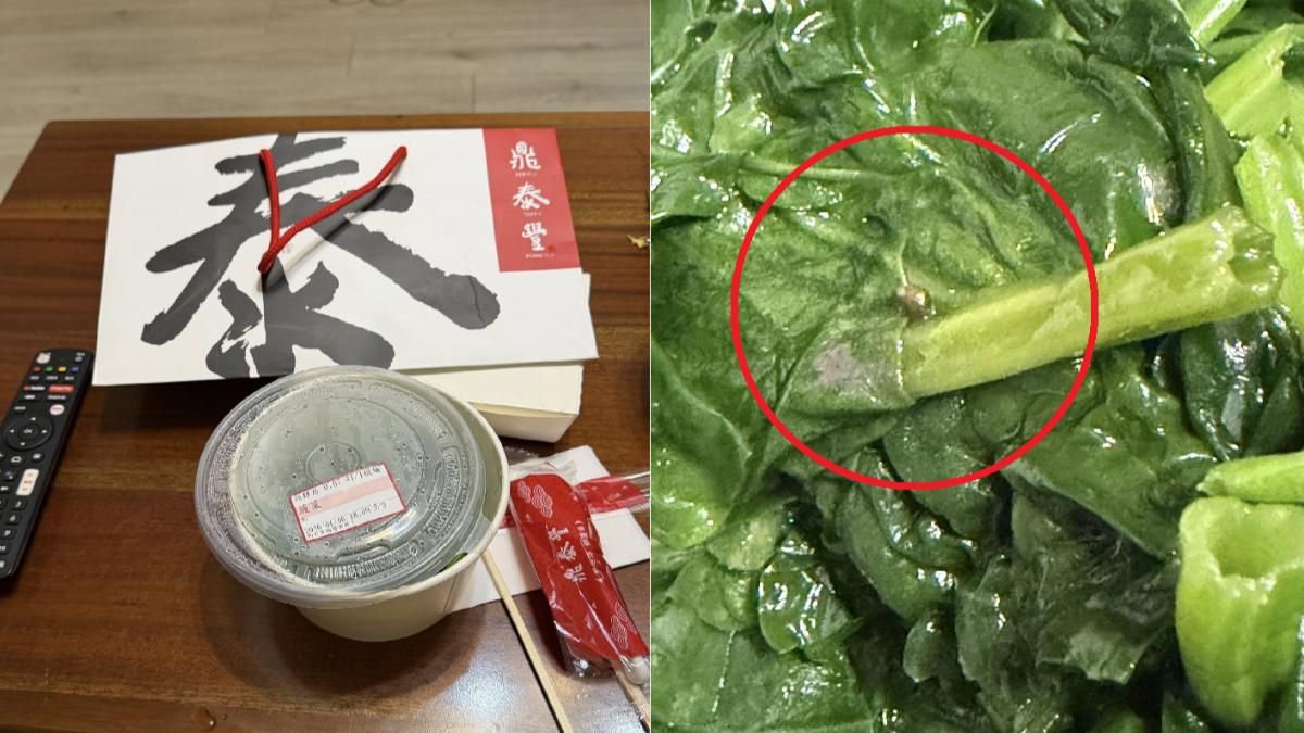 高雄鼎泰豐炒菠菜驚見蝸牛+泥土 業者致歉:清洗沒留意