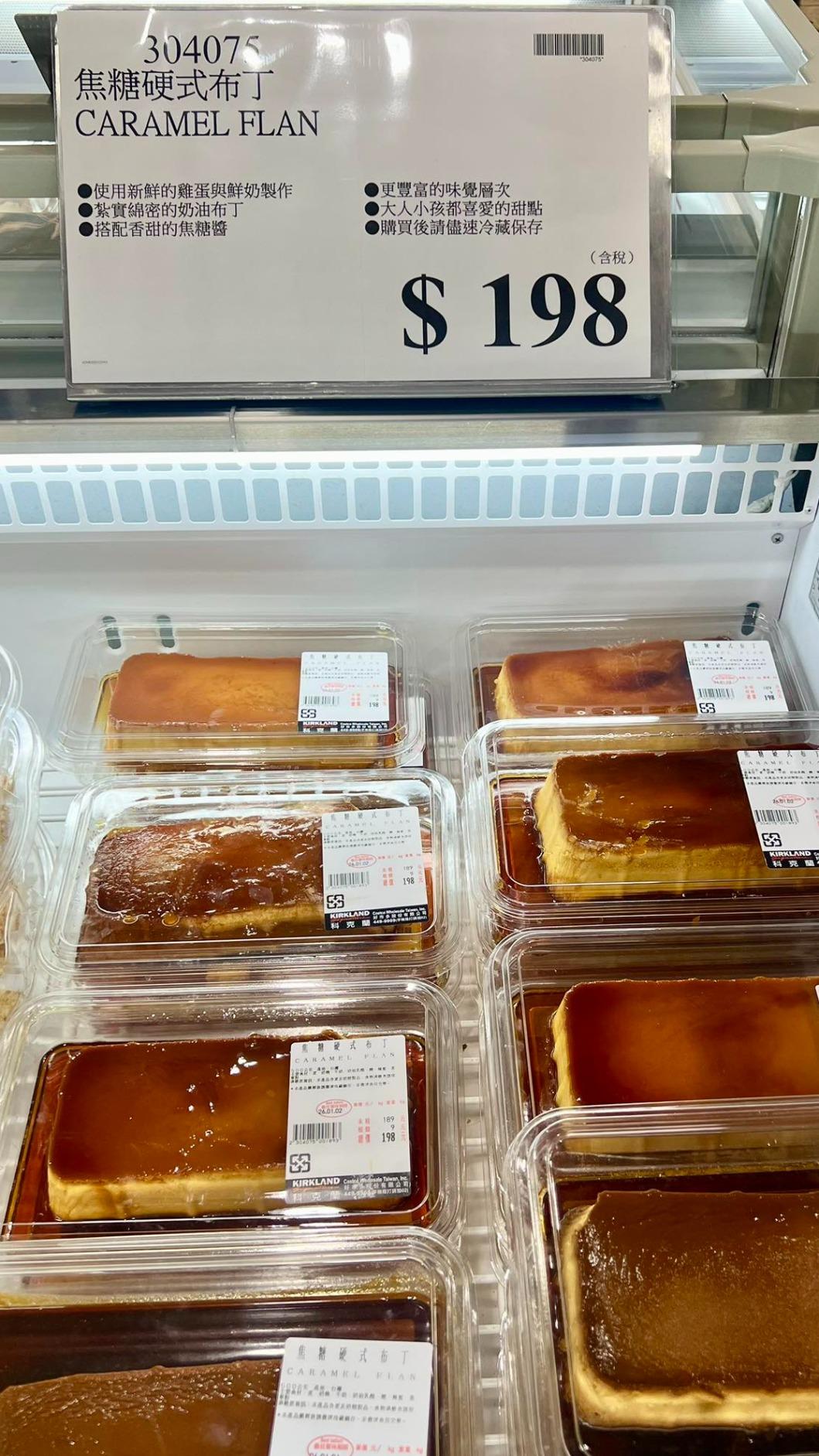 好市多甜點-好市多必吃-好市多必買-好市多優惠-好市多推薦-好市多好物