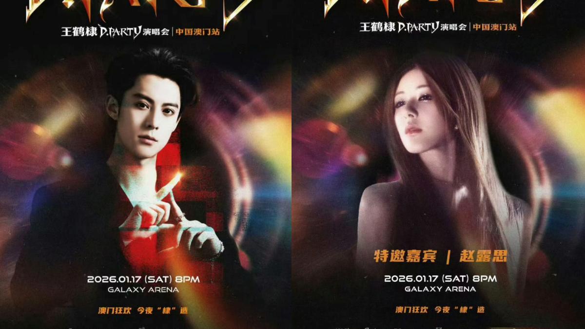 王鶴棣（左）宣布趙露思是演唱會嘉賓。（圖／翻攝自微博）