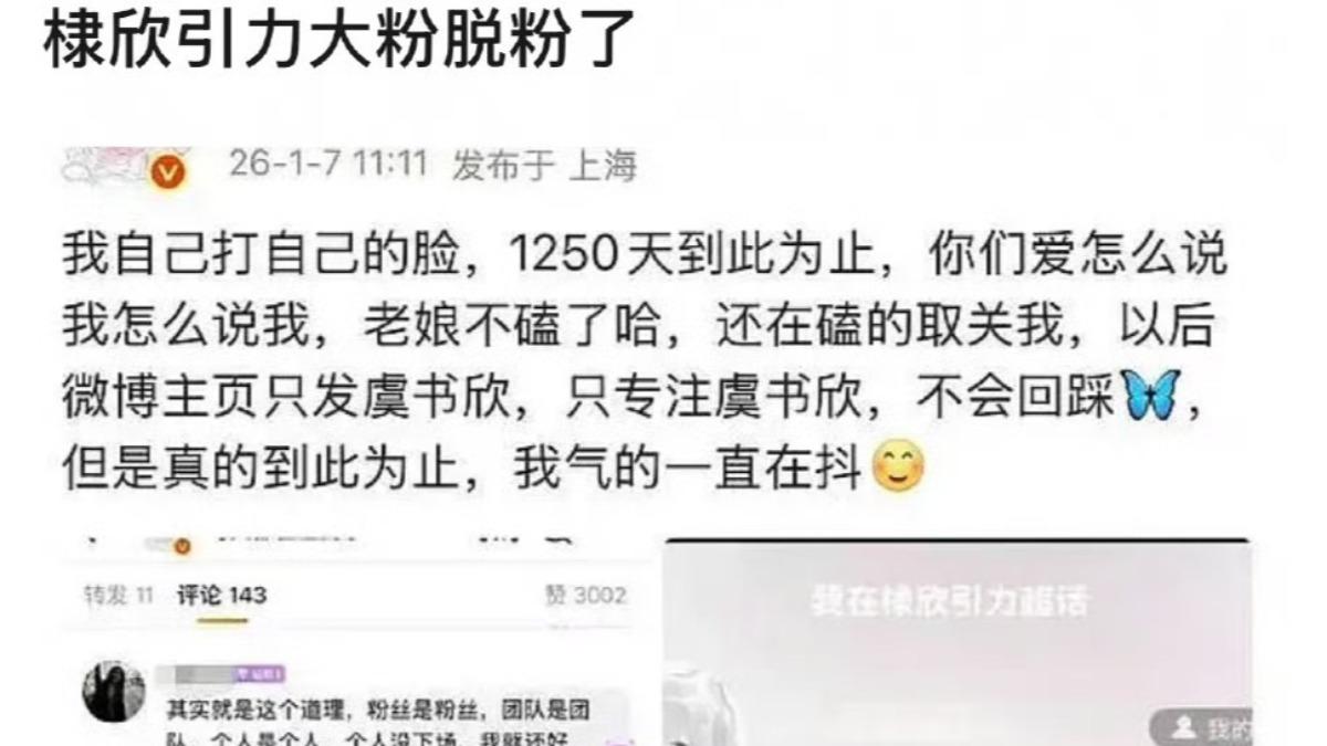 《蒼蘭訣》CP粉絲崩潰。(圖/翻攝自微博)