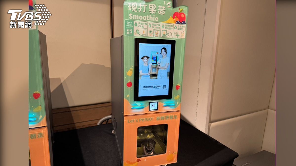 寶得利宣布推出「Peigo沛果」冷凍果昔杯。(圖/謝佩穎攝)
