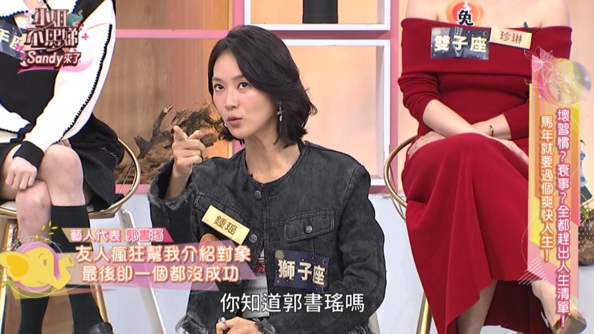 鍾瑶會幫郭書瑤獵男配對。(圖/東森綜合台提供)