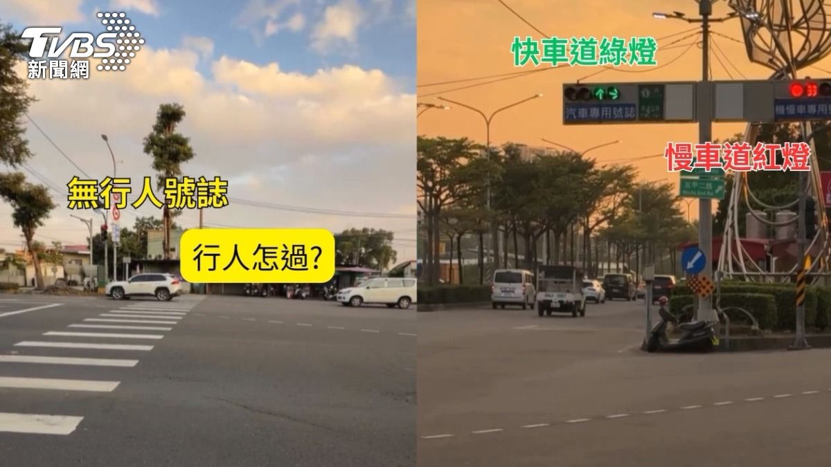 怎麼過?三叉路口有斑馬線,卻無行人號誌燈。(圖/TVBS)