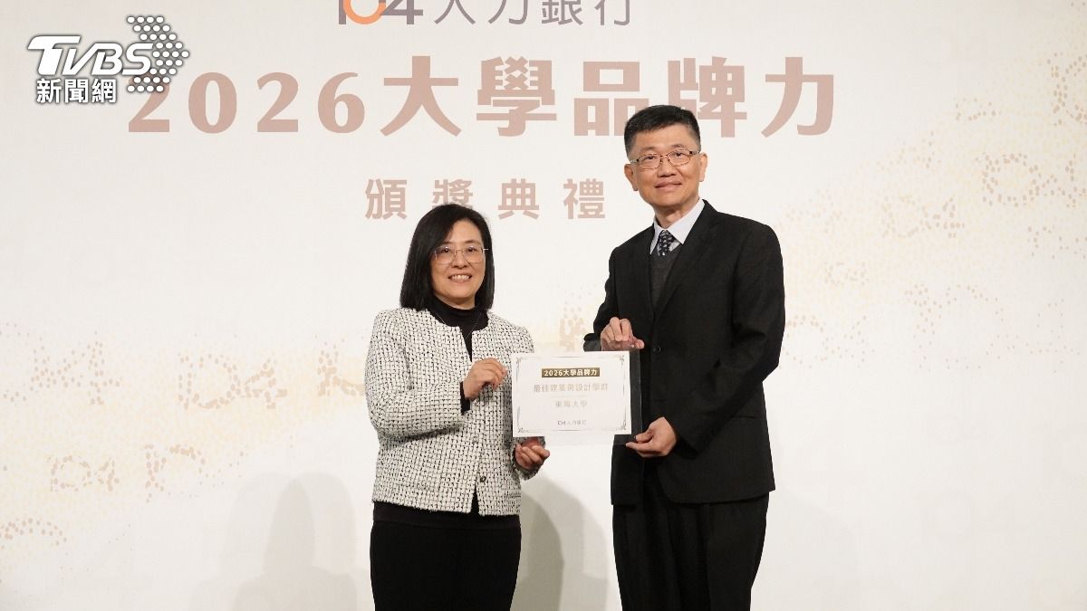 大學品牌力評比揭曉 東海建築設計學群私校第一