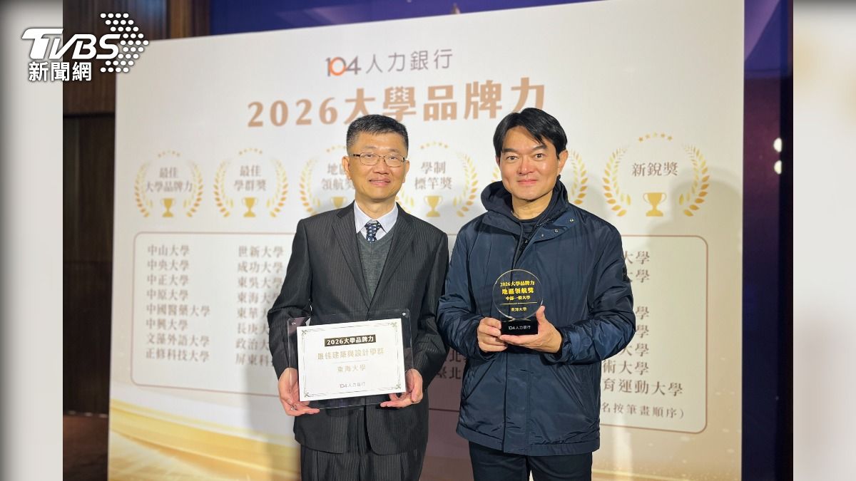 104人力銀行主辦的《大學品牌力》(7)日公布獲獎名單並於台北W Hotel舉行頒獎典禮。東海教務長楊定亞、公事處處長黃兆璽也出席領獎。(圖/東海大學 提供)