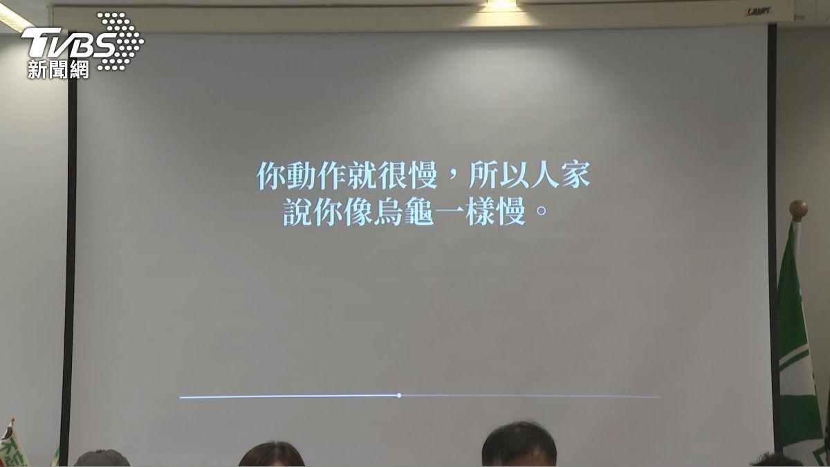 台中國小師遭控課堂公開羞辱學生!罵「烏龜、胖子」錄音曝光。(圖/TVBS)