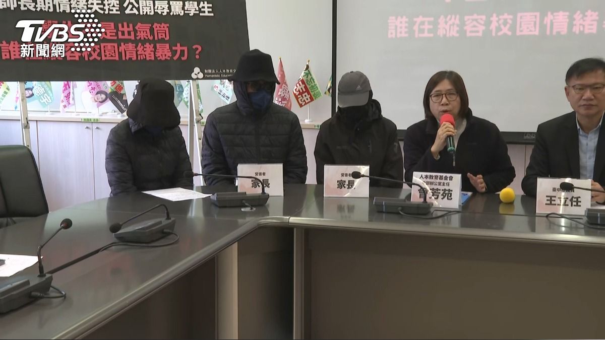 狂罵「烏龜、胖子」!台中國小師霸凌學生 家長淚控:孩子焦慮了。(圖/TVBS)
