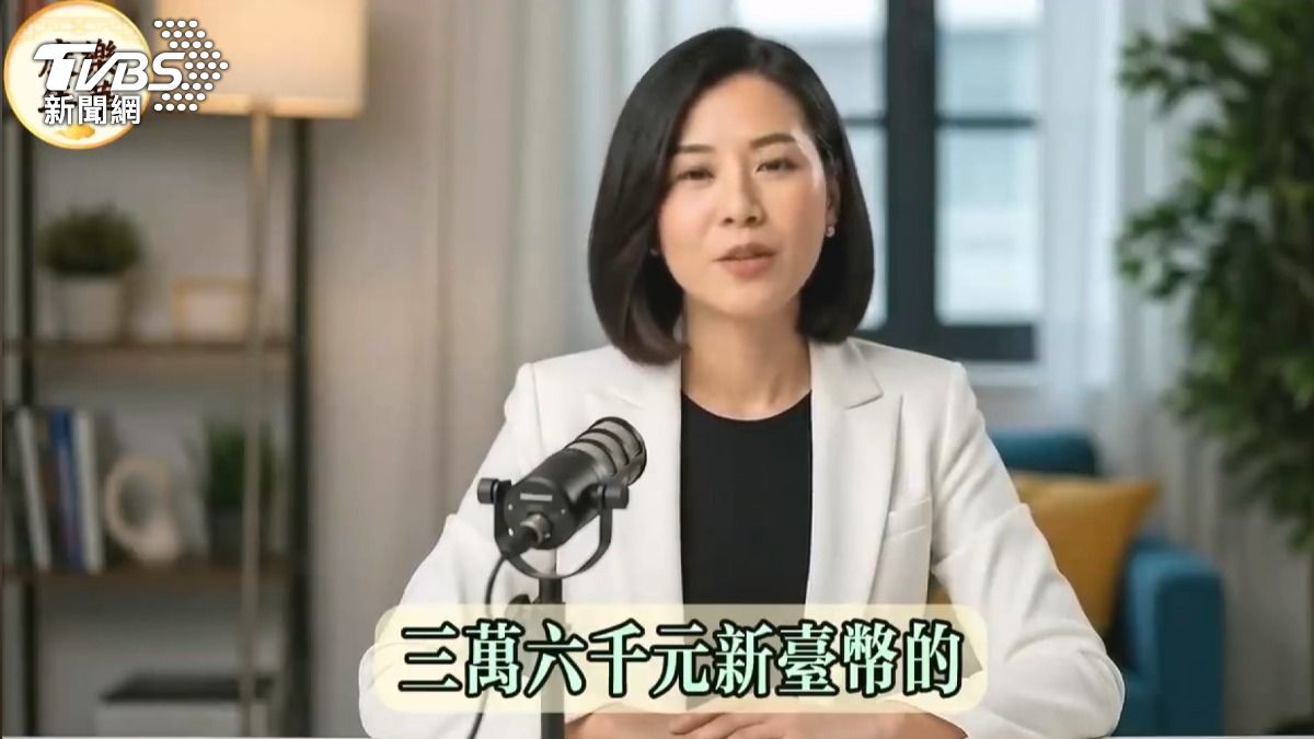 AI製「敬老卡福利、繳駕照可領3萬6」網傳影片斷章取義、錯誤多(圖/翻攝youtube)