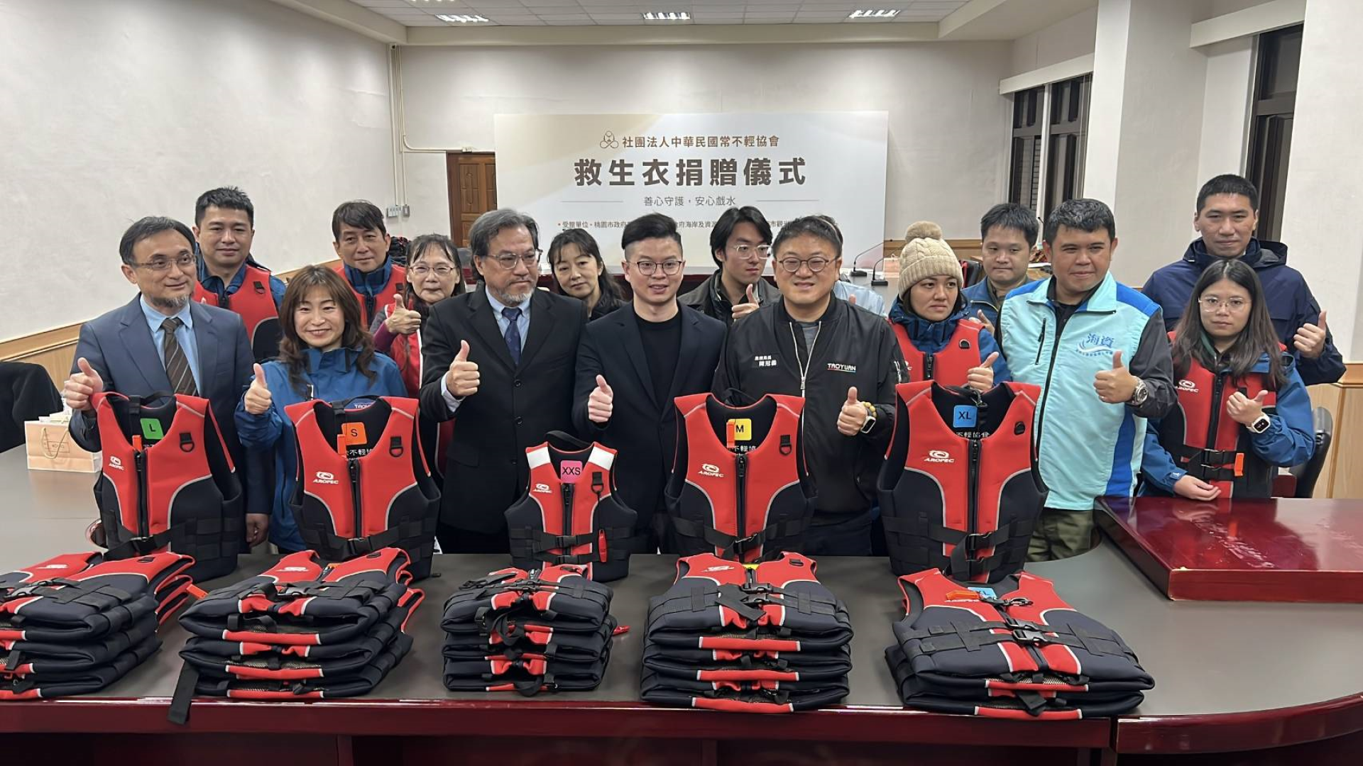 桃園市觀光發展基金會於115年1月6日參與「救生衣捐贈儀式」，接受中華民國常不輕協會捐贈之救生衣資源。（圖/桃園市政府提供）