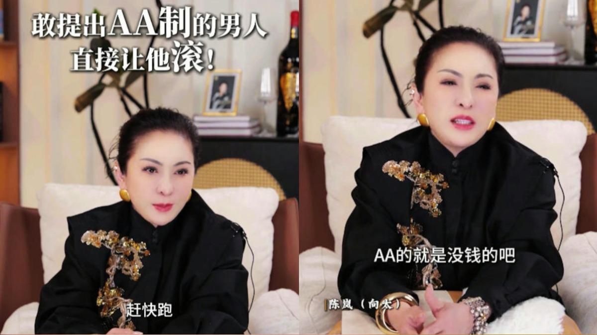 向太陳嵐豪門勸世 約會遇「AA制男生」:直接讓他滾!