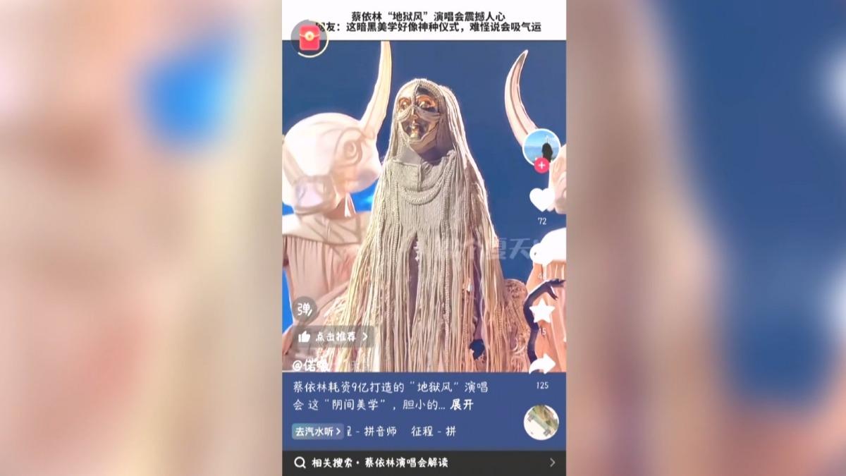 9億演唱會遭抹黑 蔡依林首度提告。(圖/翻攝微博)
