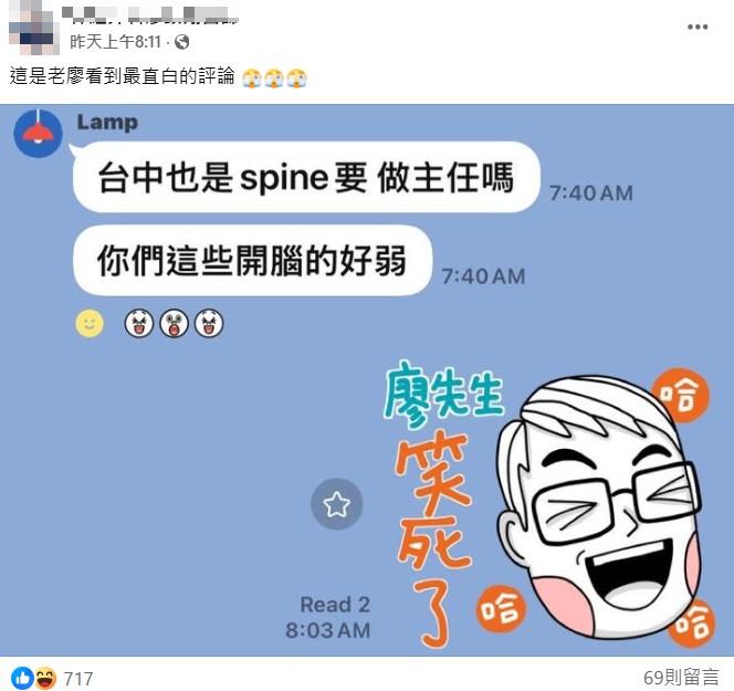 廖姓醫師意有所指。(圖/翻攝自臉書)