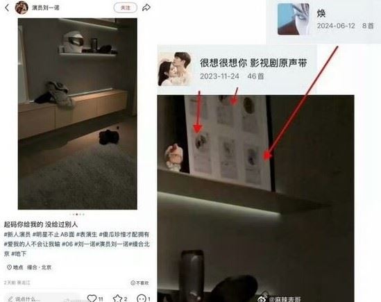 劉一諾發文藏有戀愛證據。(圖/翻攝自微博)