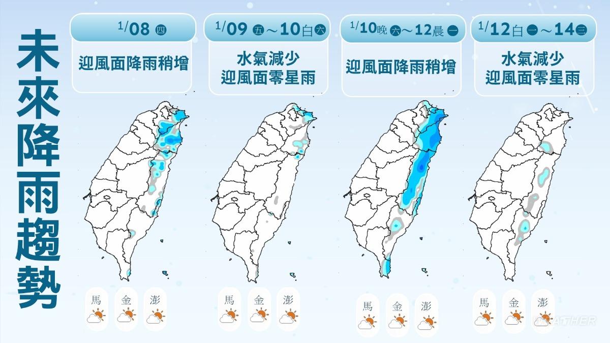 週六強冷空氣南下,水氣增加。(圖/TVBS)
