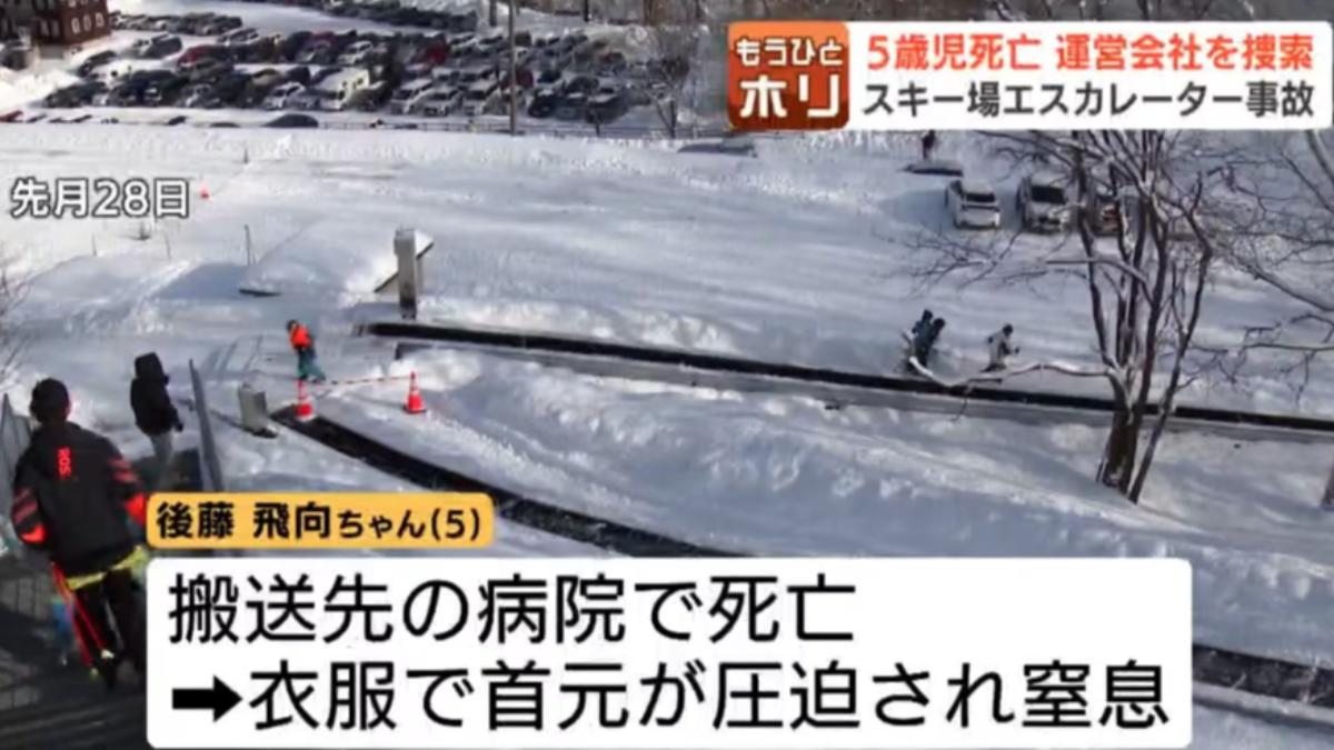 北海道滑雪場魔毯夾死5歲童 中國製造商錯愕:沒賣去日本