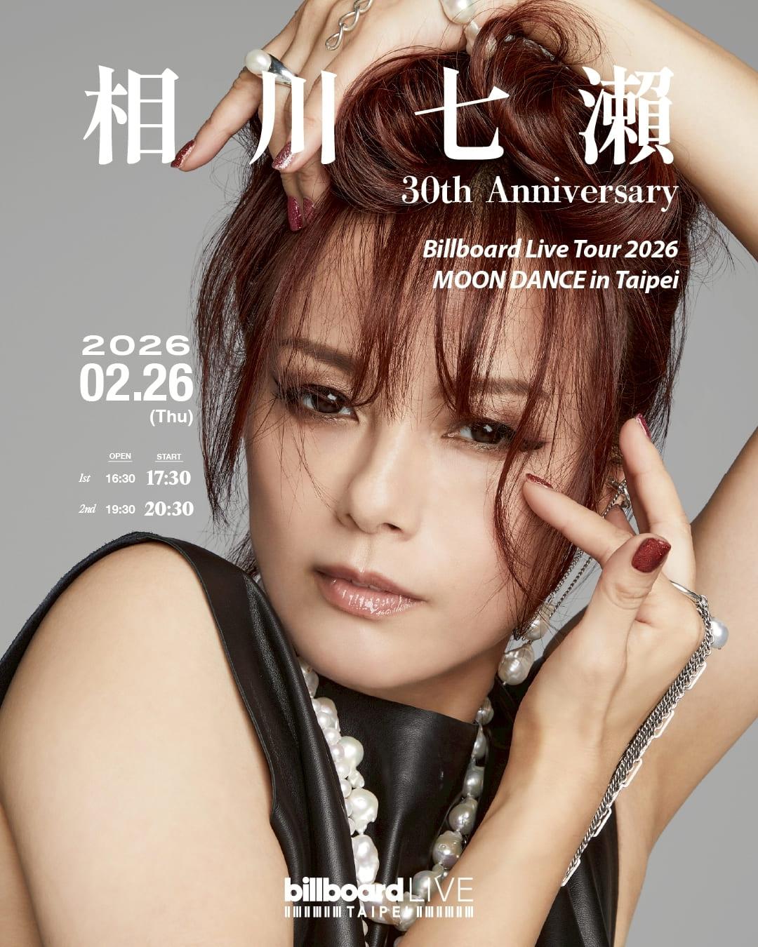 2026演唱會-台灣演唱會-相川七瀬演唱會-相川七瀬演唱會門票