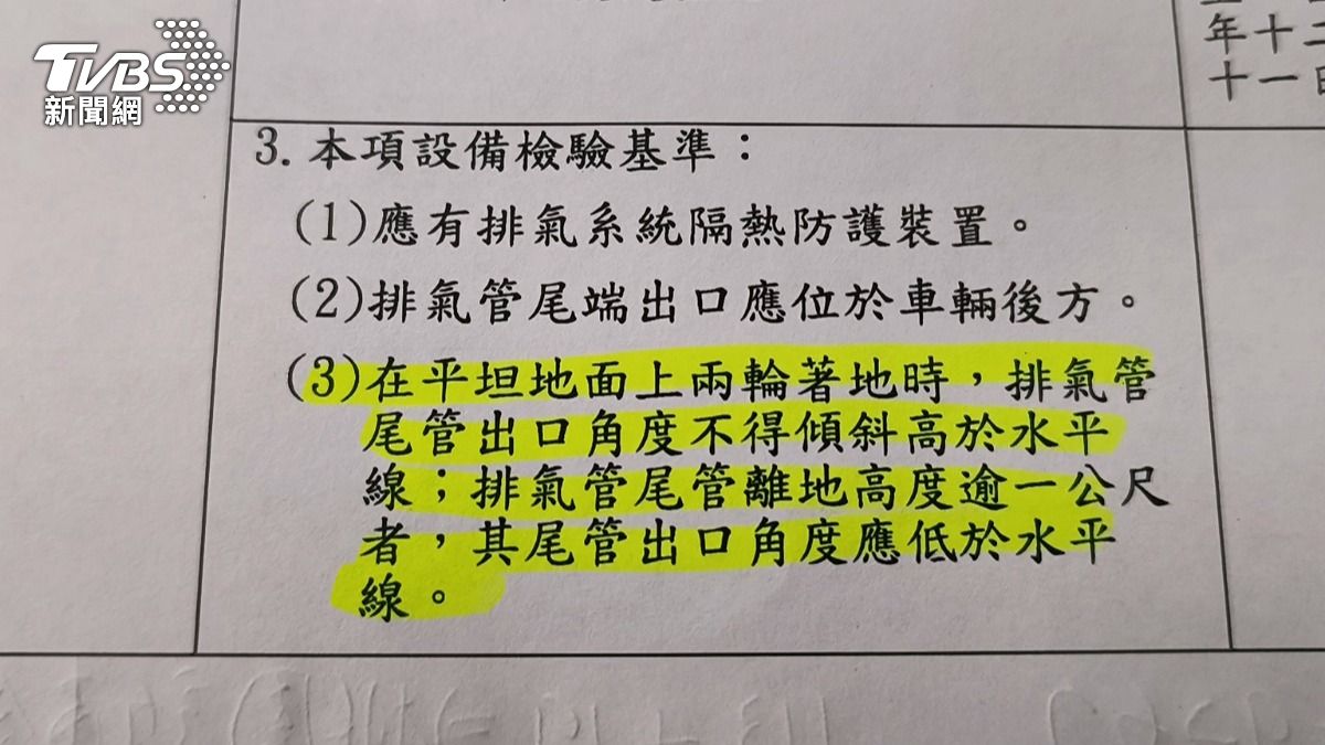 監理站人員則回應，該排氣管不符合附件15規範中的上翹標準，因此無法通過驗車。（圖／TVBS）