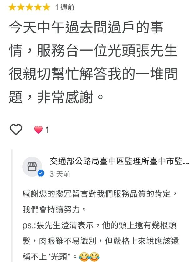 一位民眾對於張先生的親切態度給予五星好評。(圖/翻攝自Google評論)